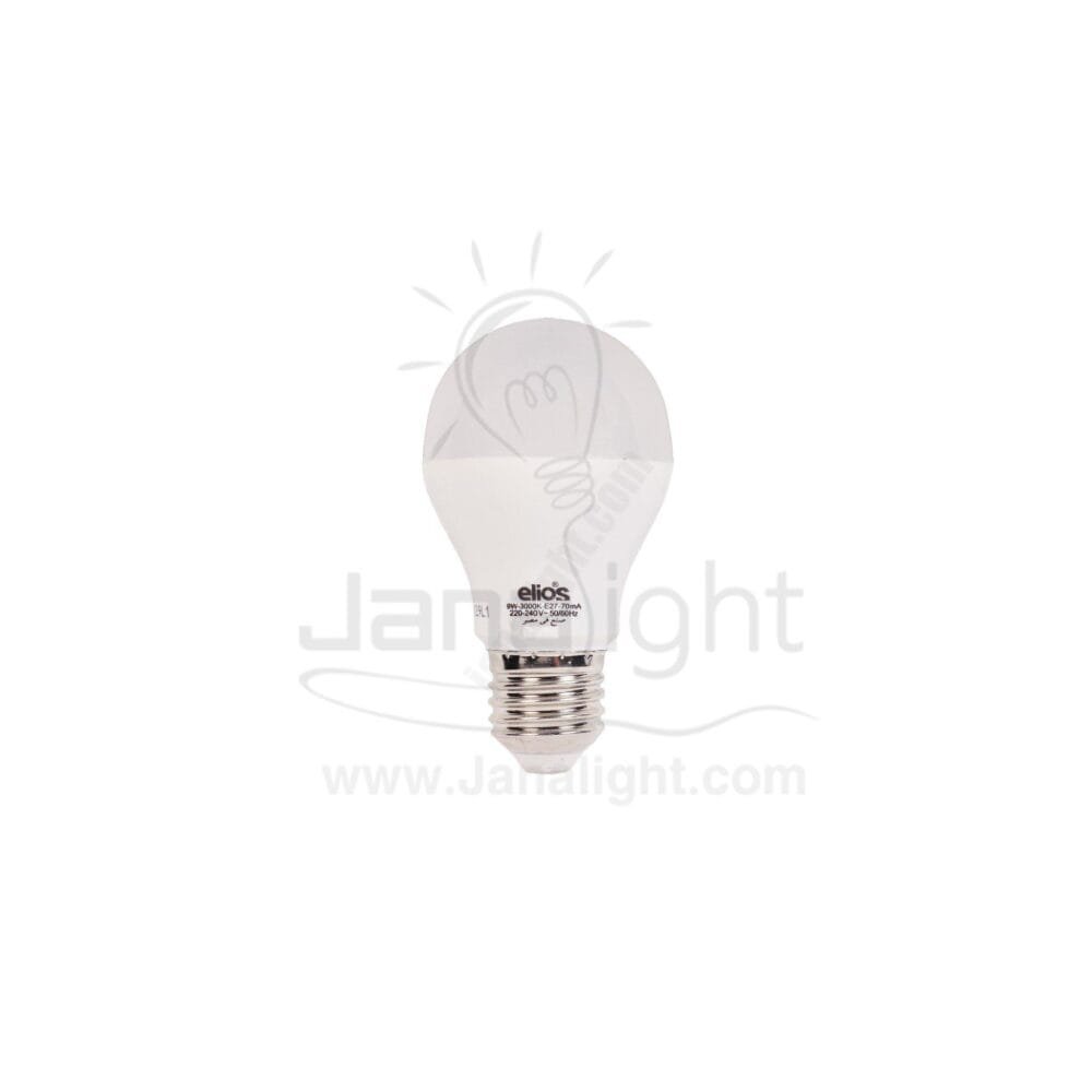 لمبة بولة اليوس لد 9 وات وورم مسنفر Elios led bulb 9 watt warm